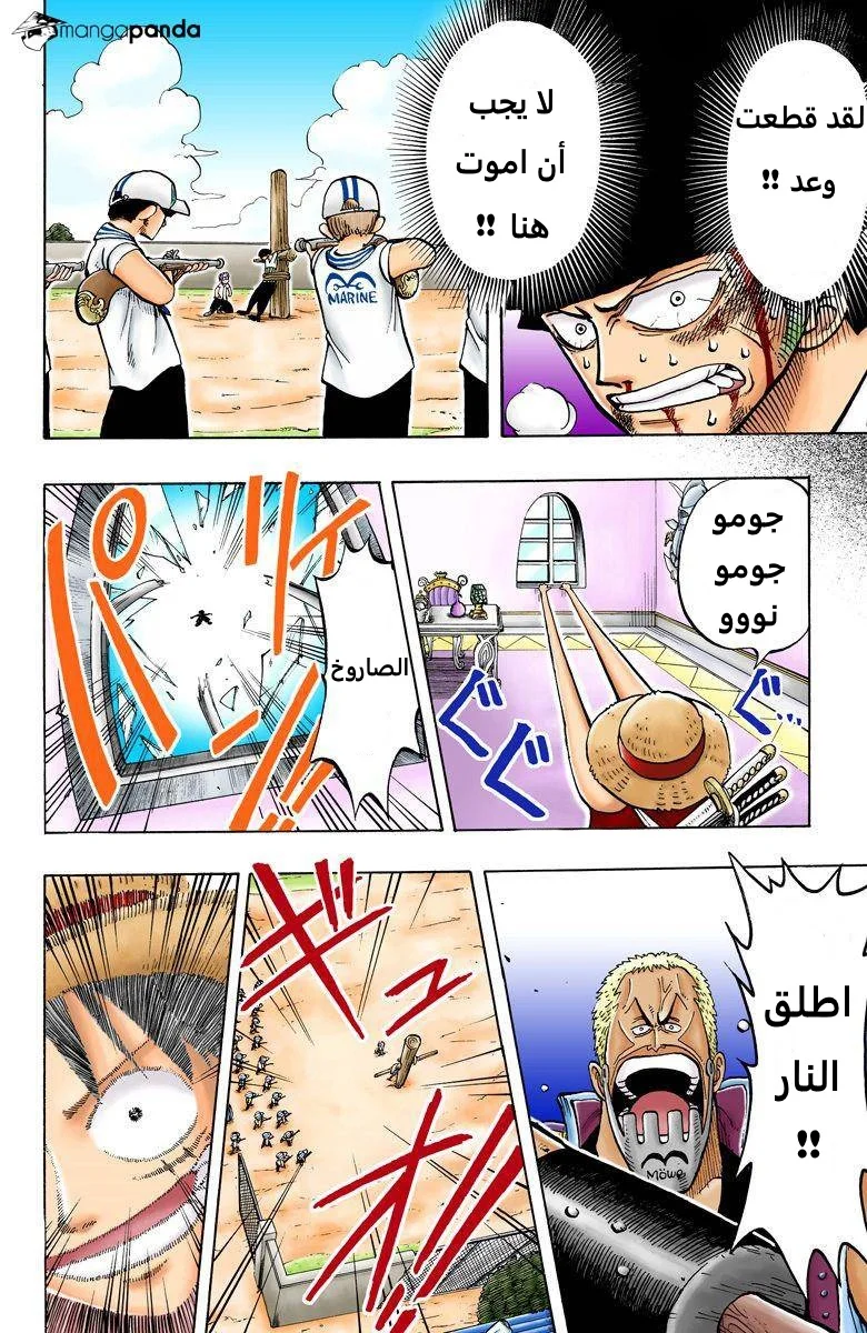 Read One Piece – Digital Colored AR Manga Online