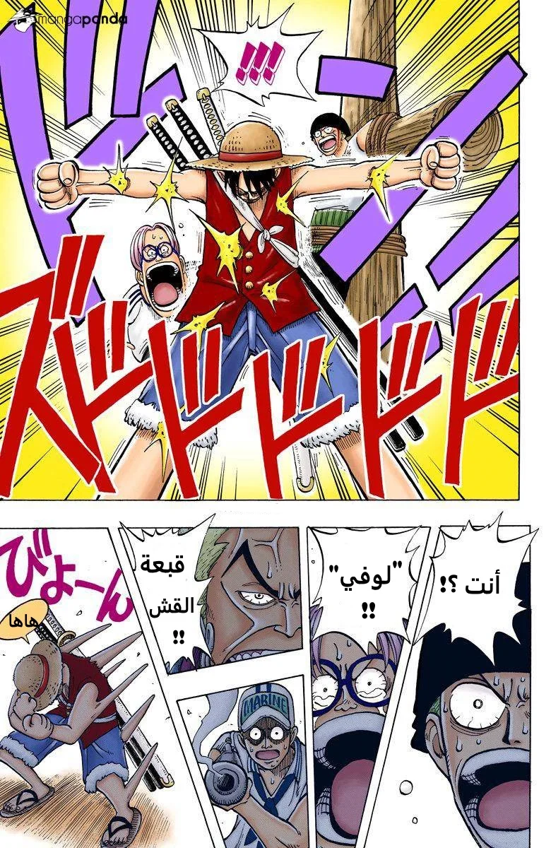 Read One Piece – Digital Colored AR Manga Online