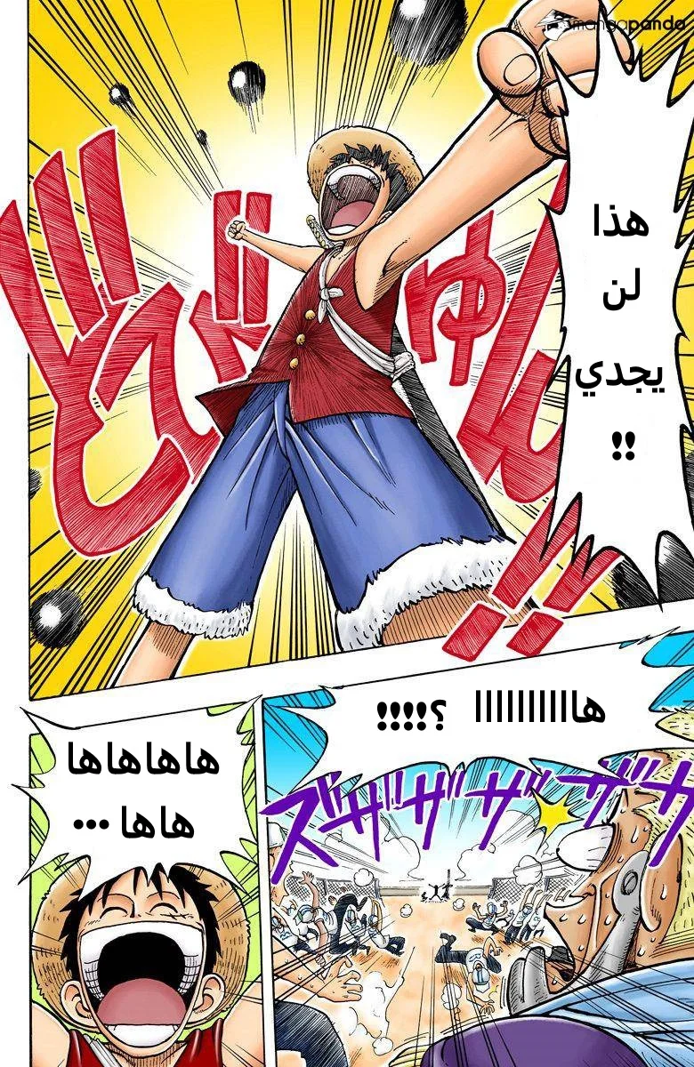 Read One Piece – Digital Colored AR Manga Online