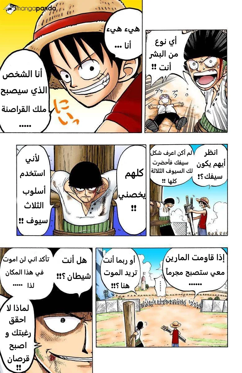 Read One Piece – Digital Colored AR Manga Online