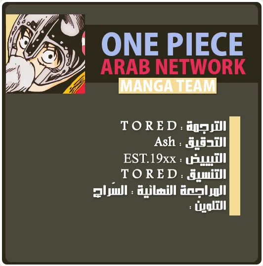 Read One Piece – Digital Colored AR Manga Online