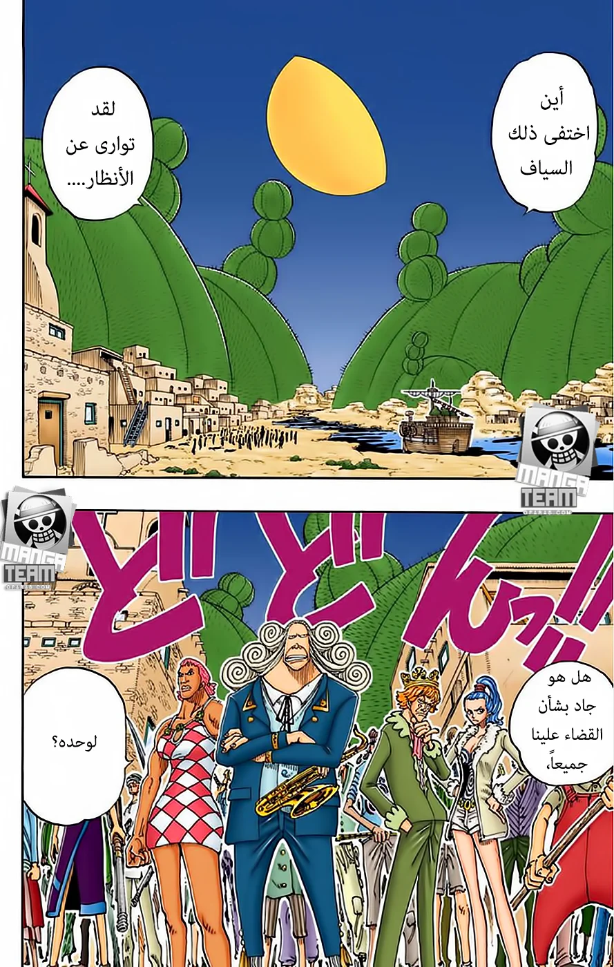 Read One Piece – Digital Colored AR Manga Online