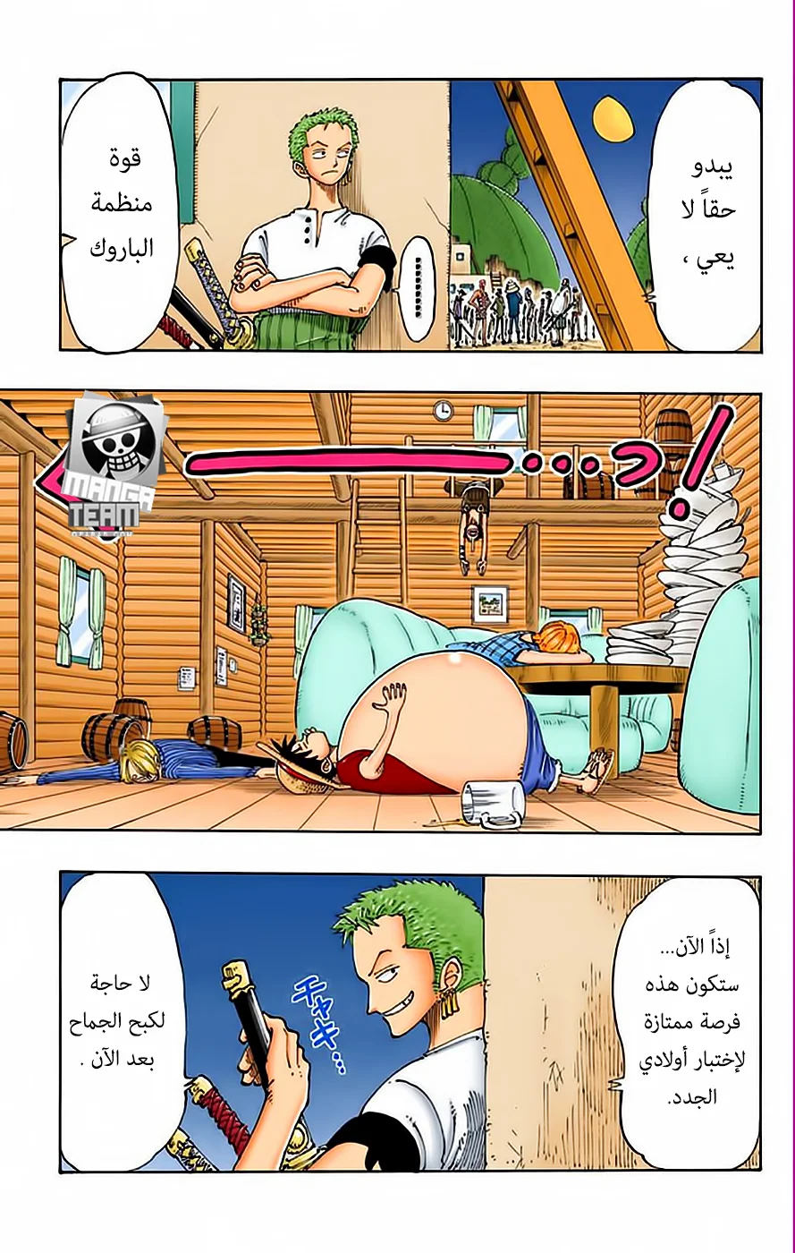 Read One Piece – Digital Colored AR Manga Online