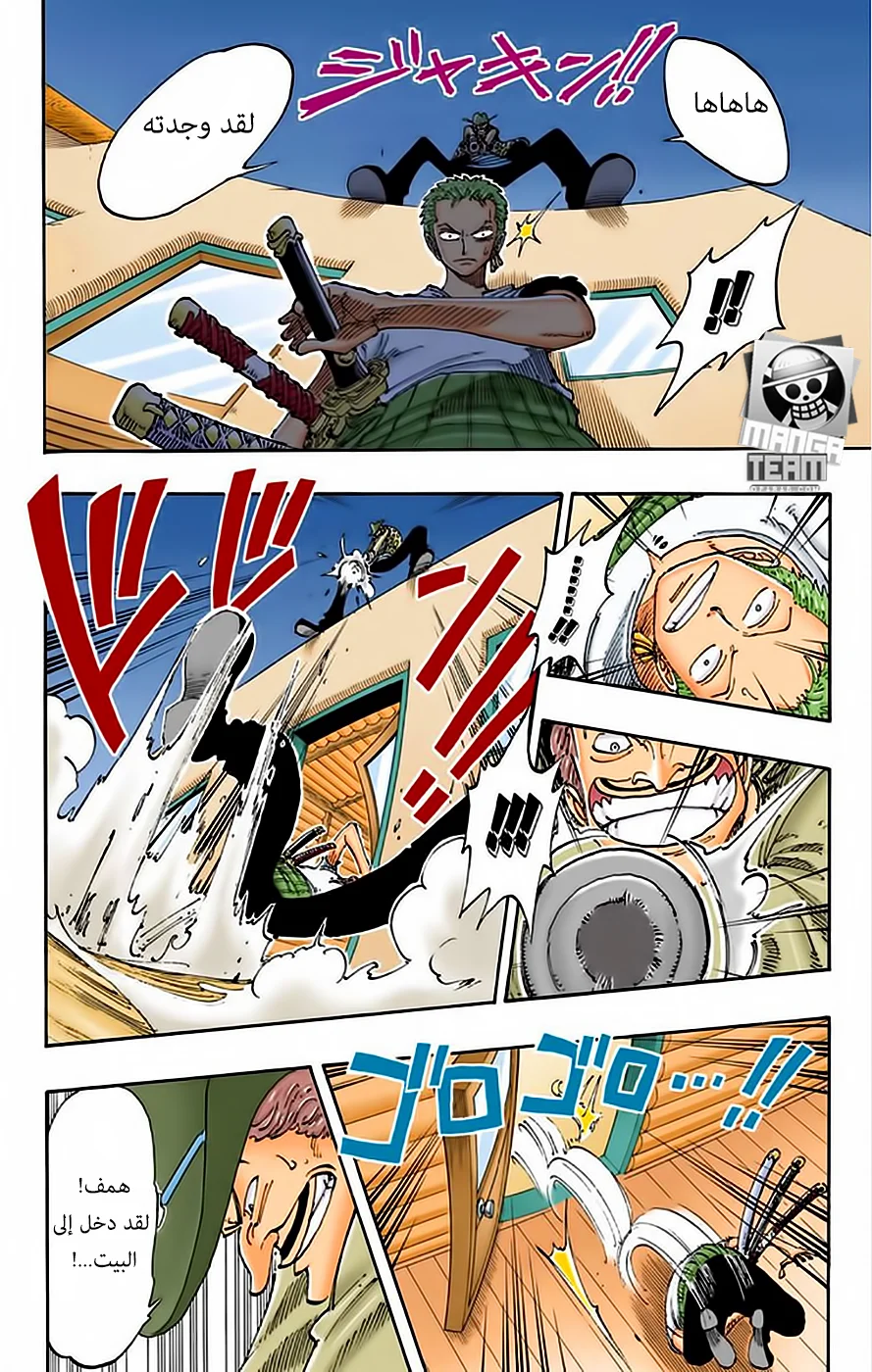 Read One Piece – Digital Colored AR Manga Online