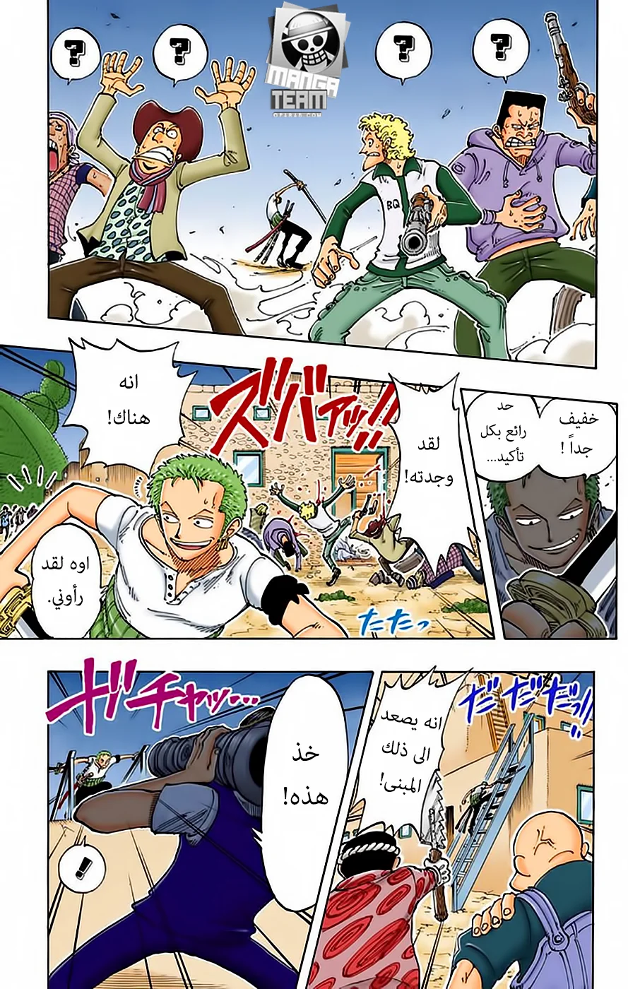 Read One Piece – Digital Colored AR Manga Online