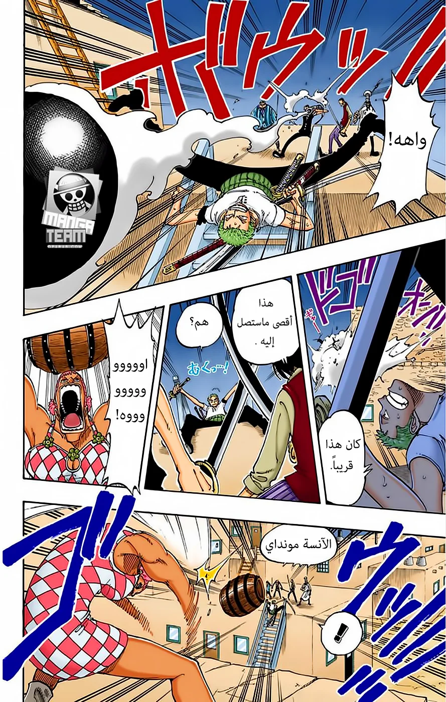 Read One Piece – Digital Colored AR Manga Online