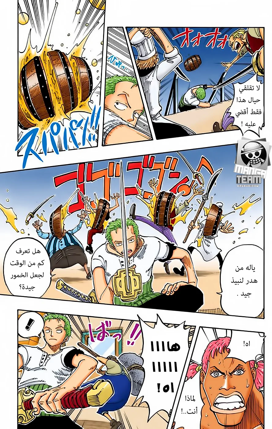 Read One Piece – Digital Colored AR Manga Online