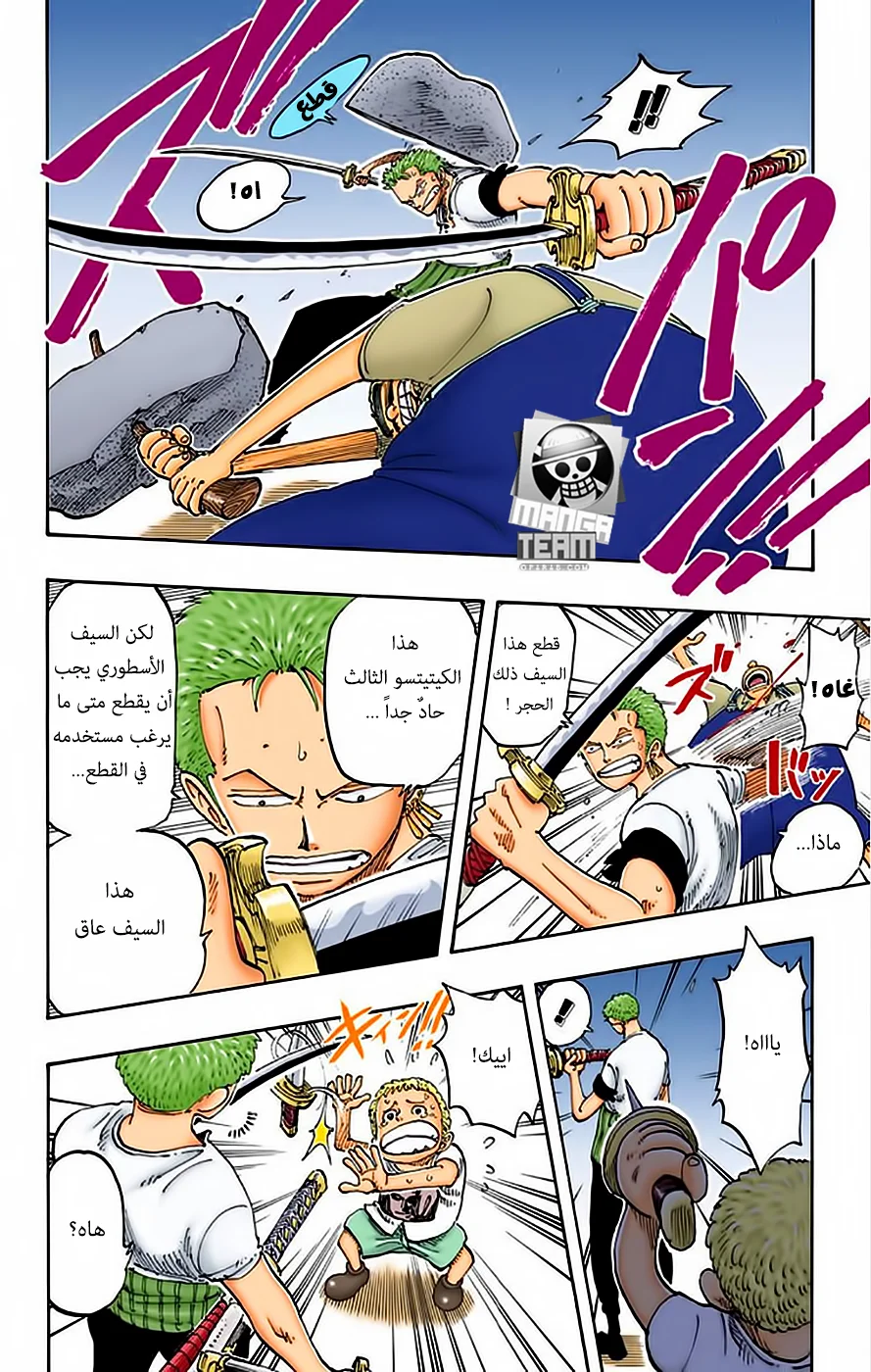 Read One Piece – Digital Colored AR Manga Online
