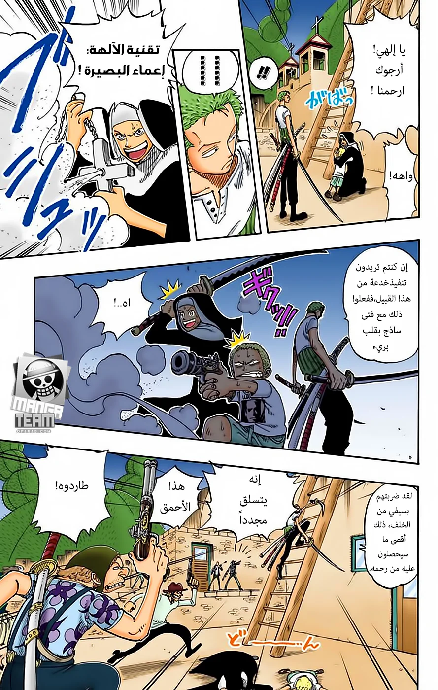 Read One Piece – Digital Colored AR Manga Online