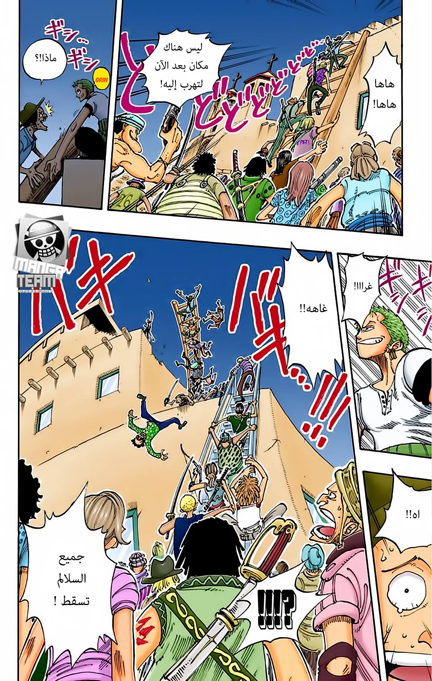 Read One Piece – Digital Colored AR Manga Online