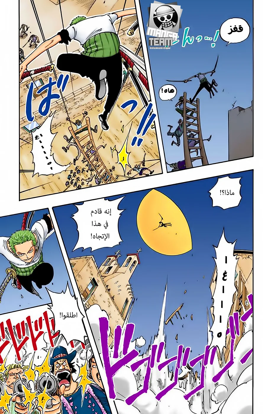Read One Piece – Digital Colored AR Manga Online
