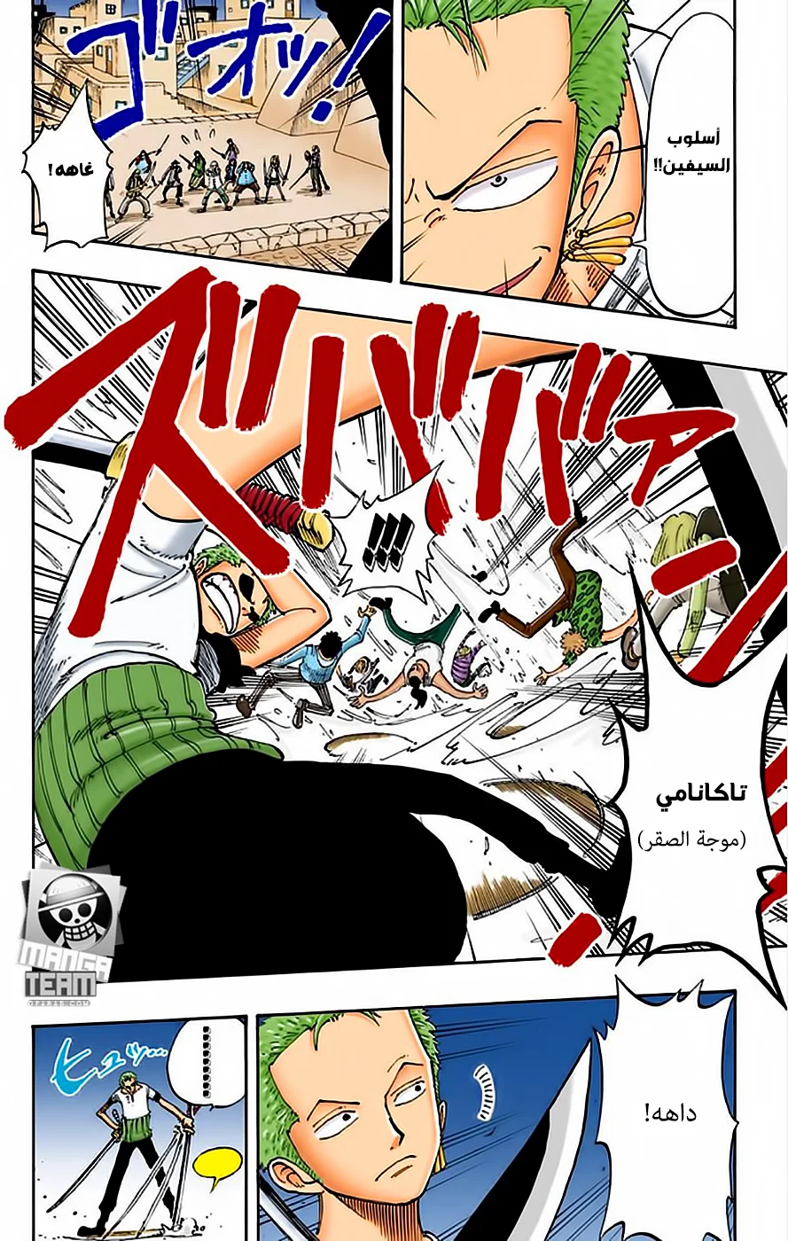 Read One Piece – Digital Colored AR Manga Online