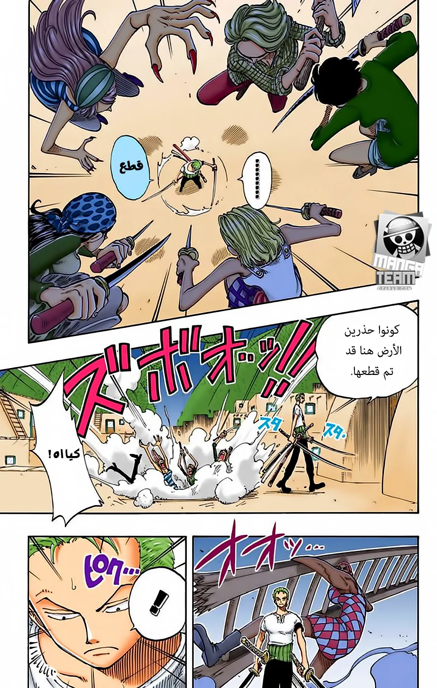 Read One Piece – Digital Colored AR Manga Online