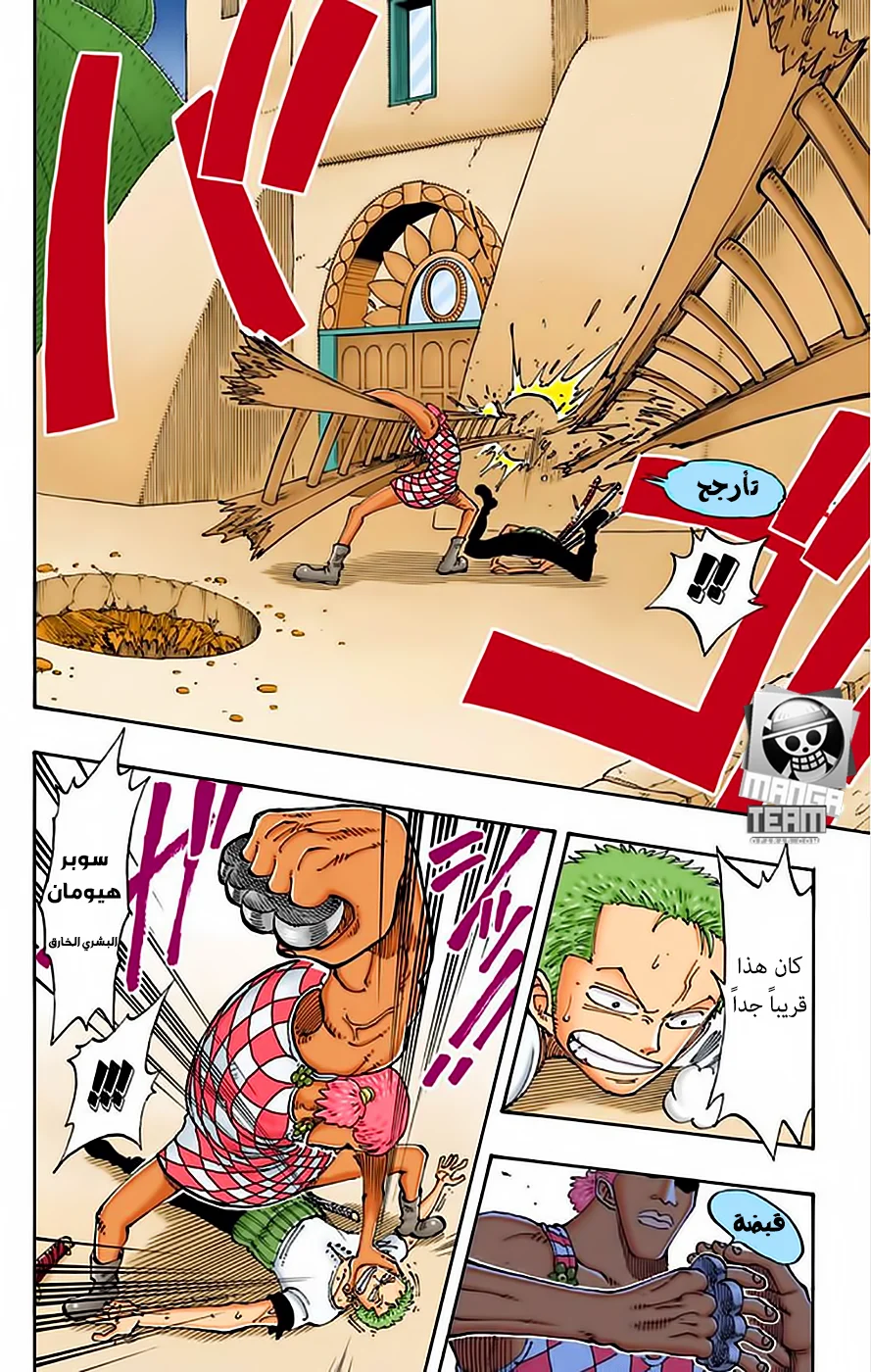 Read One Piece – Digital Colored AR Manga Online