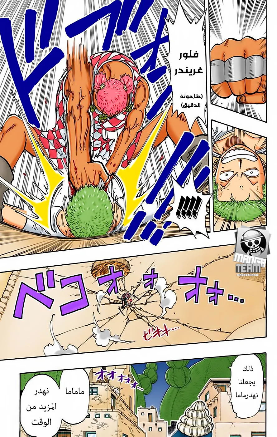 Read One Piece – Digital Colored AR Manga Online