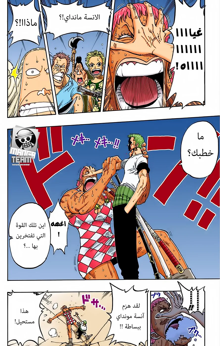 Read One Piece – Digital Colored AR Manga Online