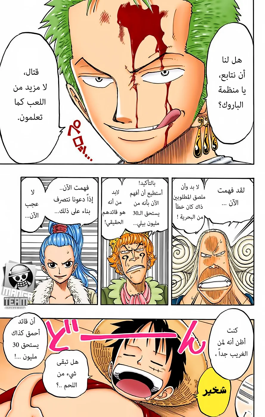 Read One Piece – Digital Colored AR Manga Online