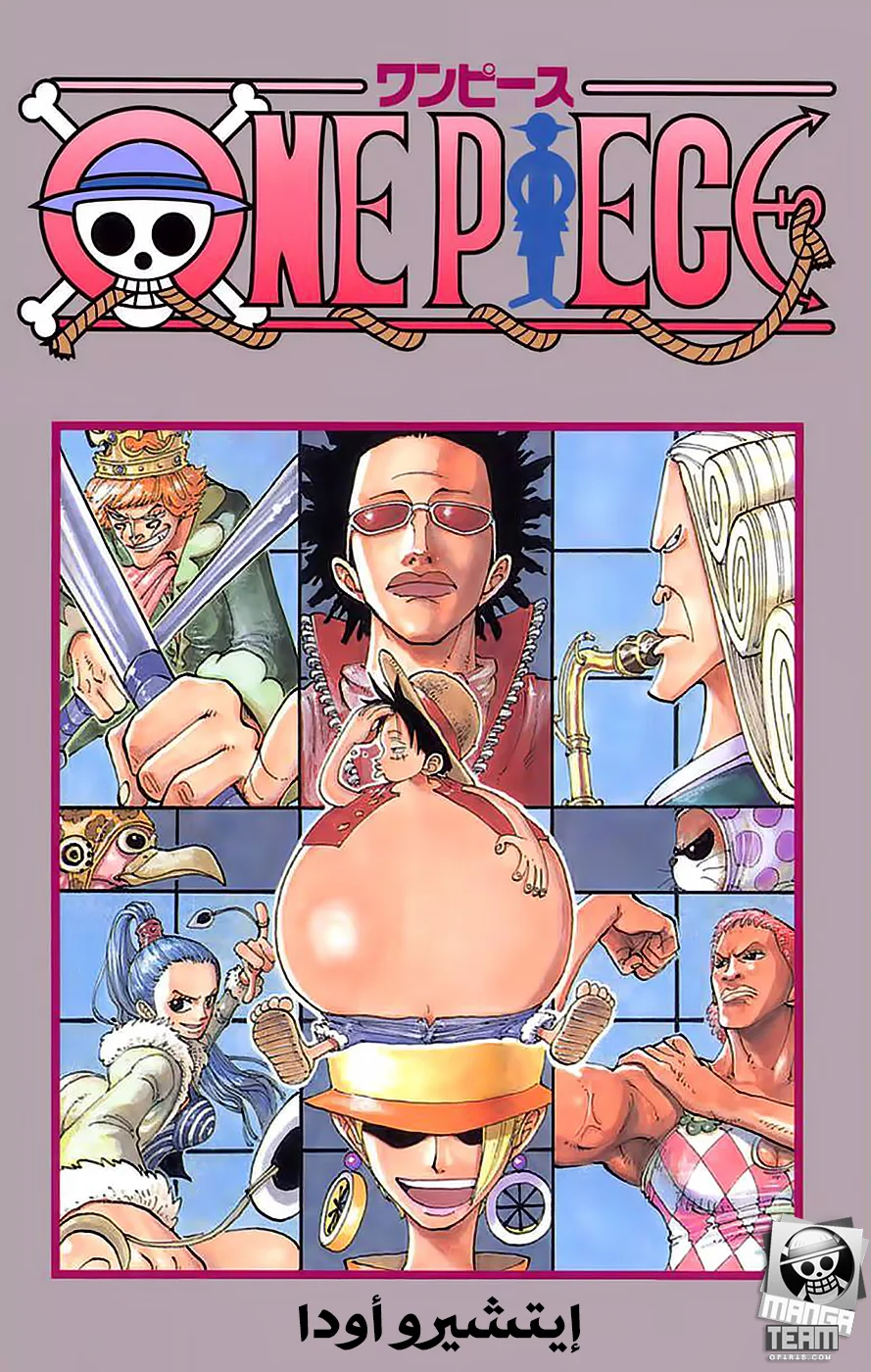 Read One Piece – Digital Colored AR Manga Online