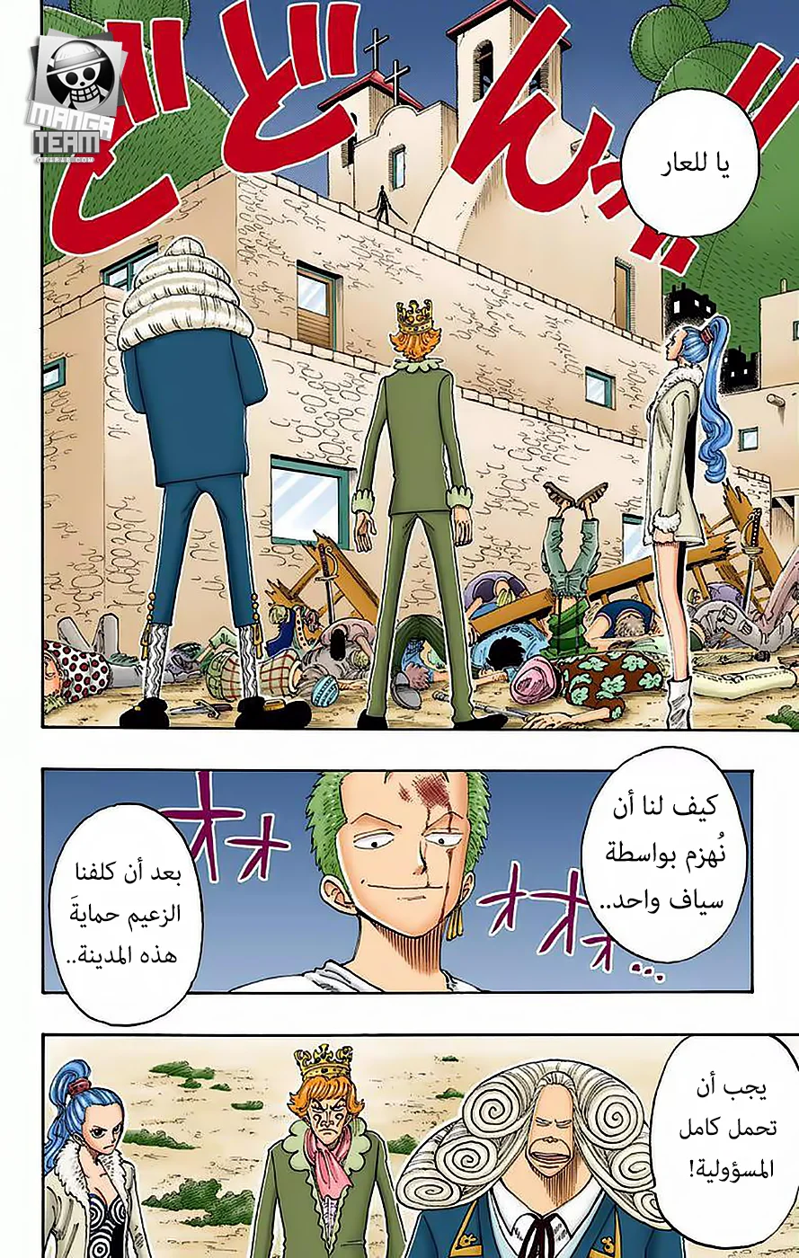 Read One Piece – Digital Colored AR Manga Online