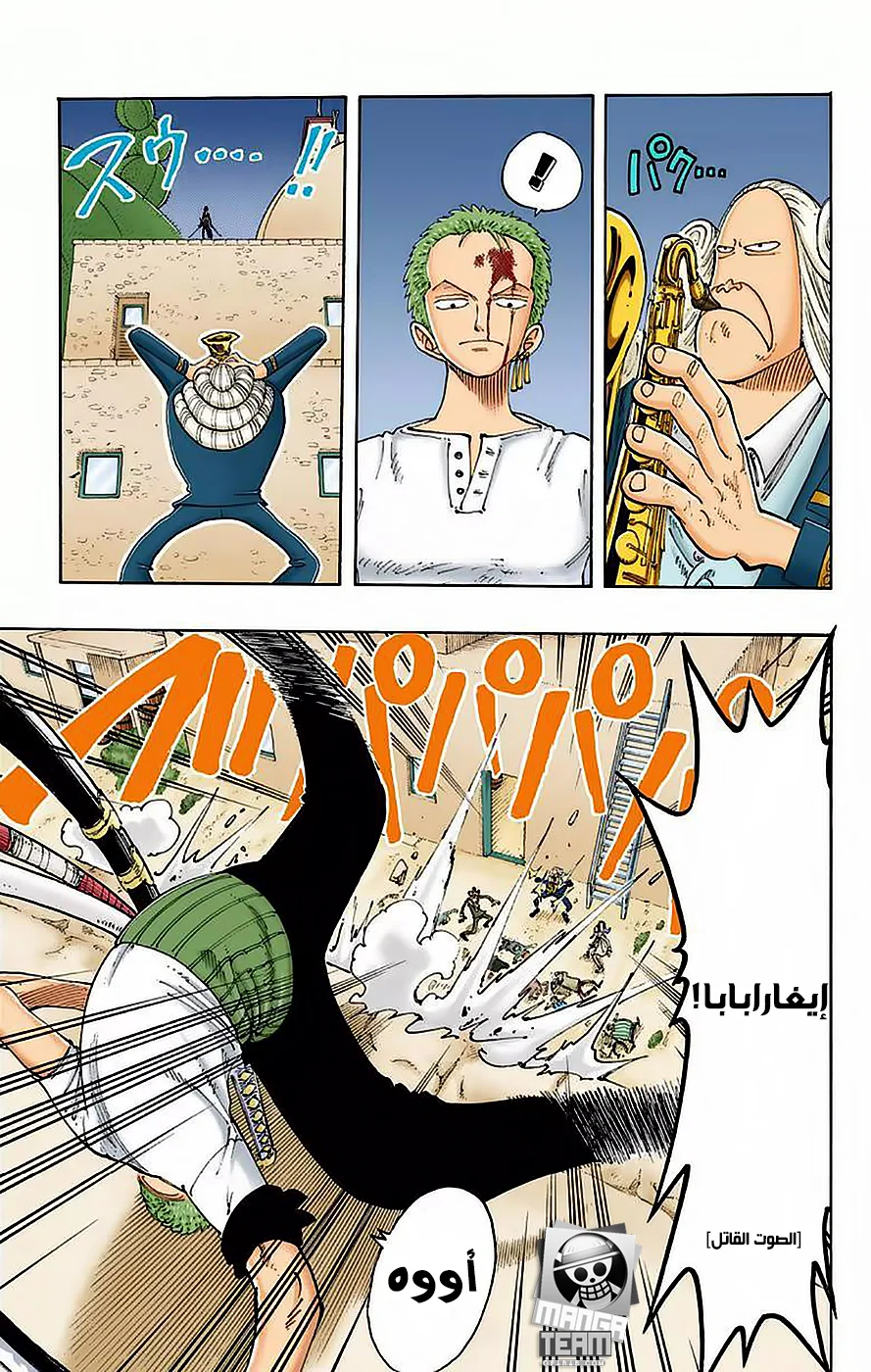 Read One Piece – Digital Colored AR Manga Online