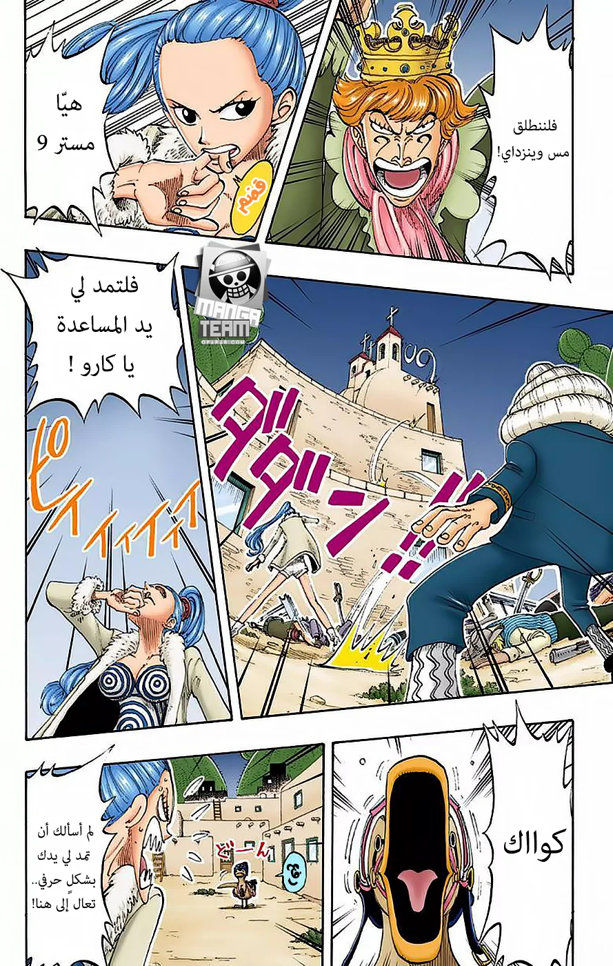 Read One Piece – Digital Colored AR Manga Online