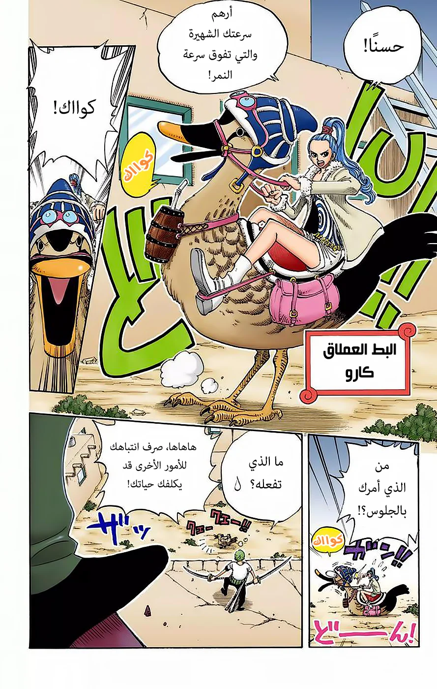 Read One Piece – Digital Colored AR Manga Online