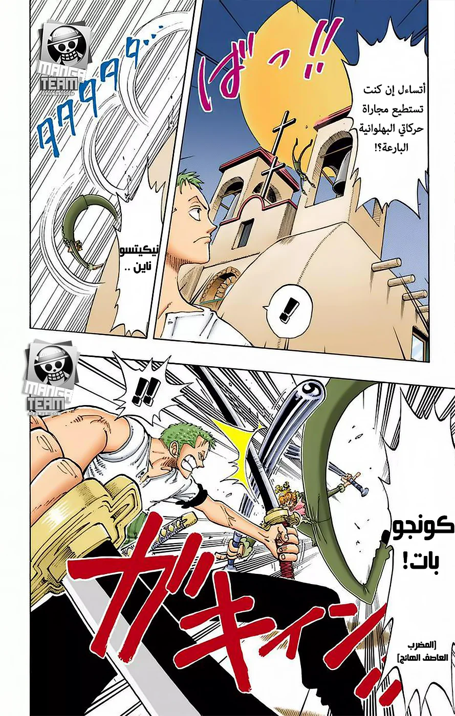 Read One Piece – Digital Colored AR Manga Online