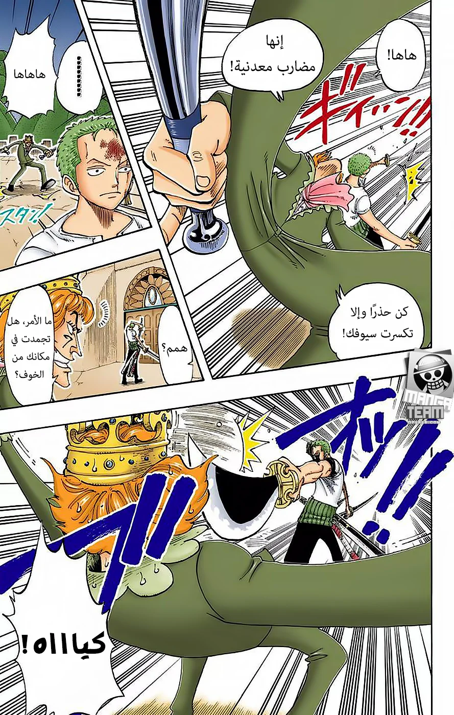 Read One Piece – Digital Colored AR Manga Online