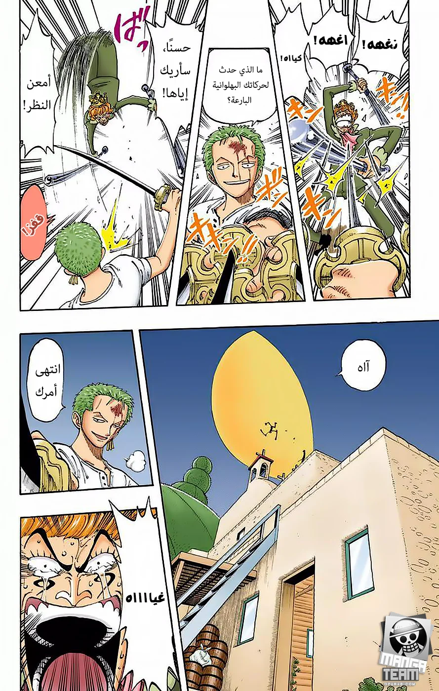 Read One Piece – Digital Colored AR Manga Online