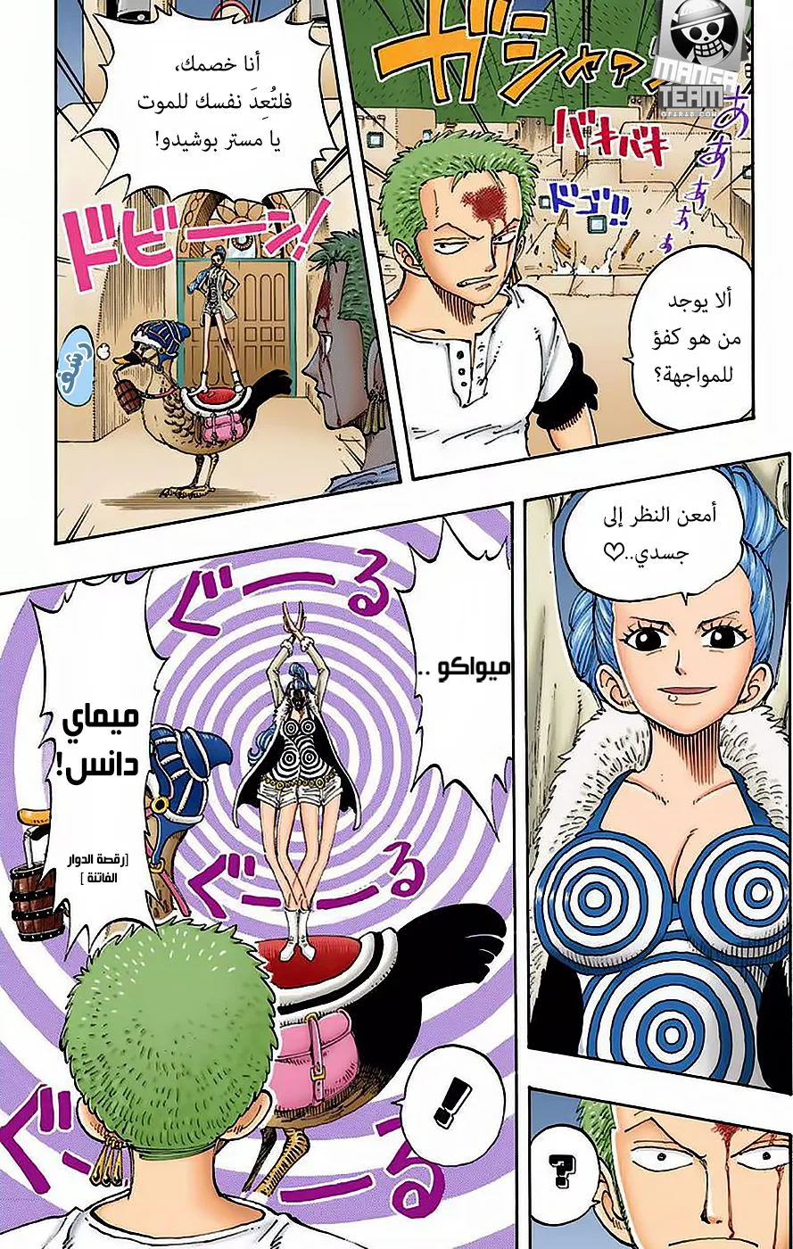 Read One Piece – Digital Colored AR Manga Online