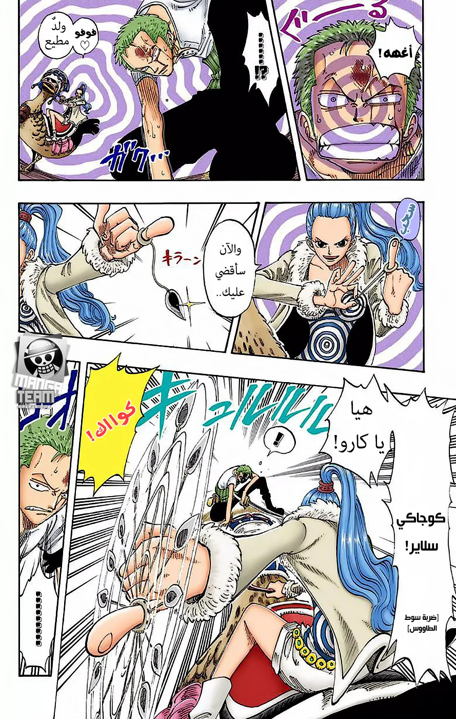 Read One Piece – Digital Colored AR Manga Online