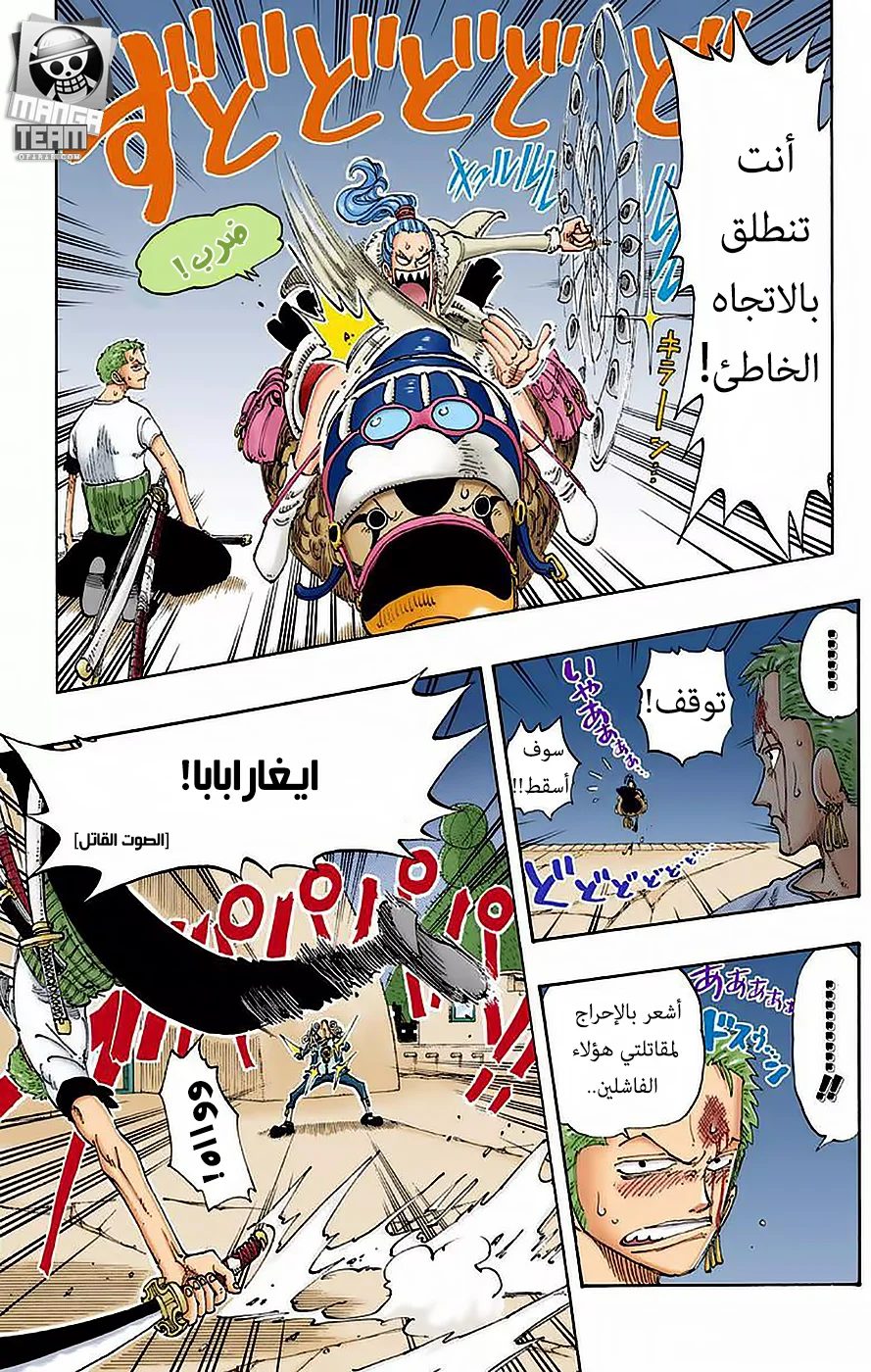 Read One Piece – Digital Colored AR Manga Online