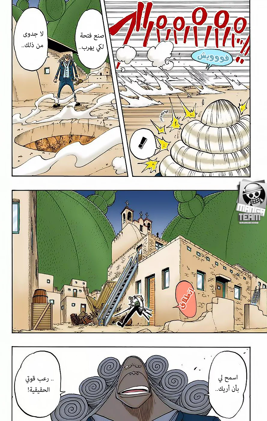 Read One Piece – Digital Colored AR Manga Online