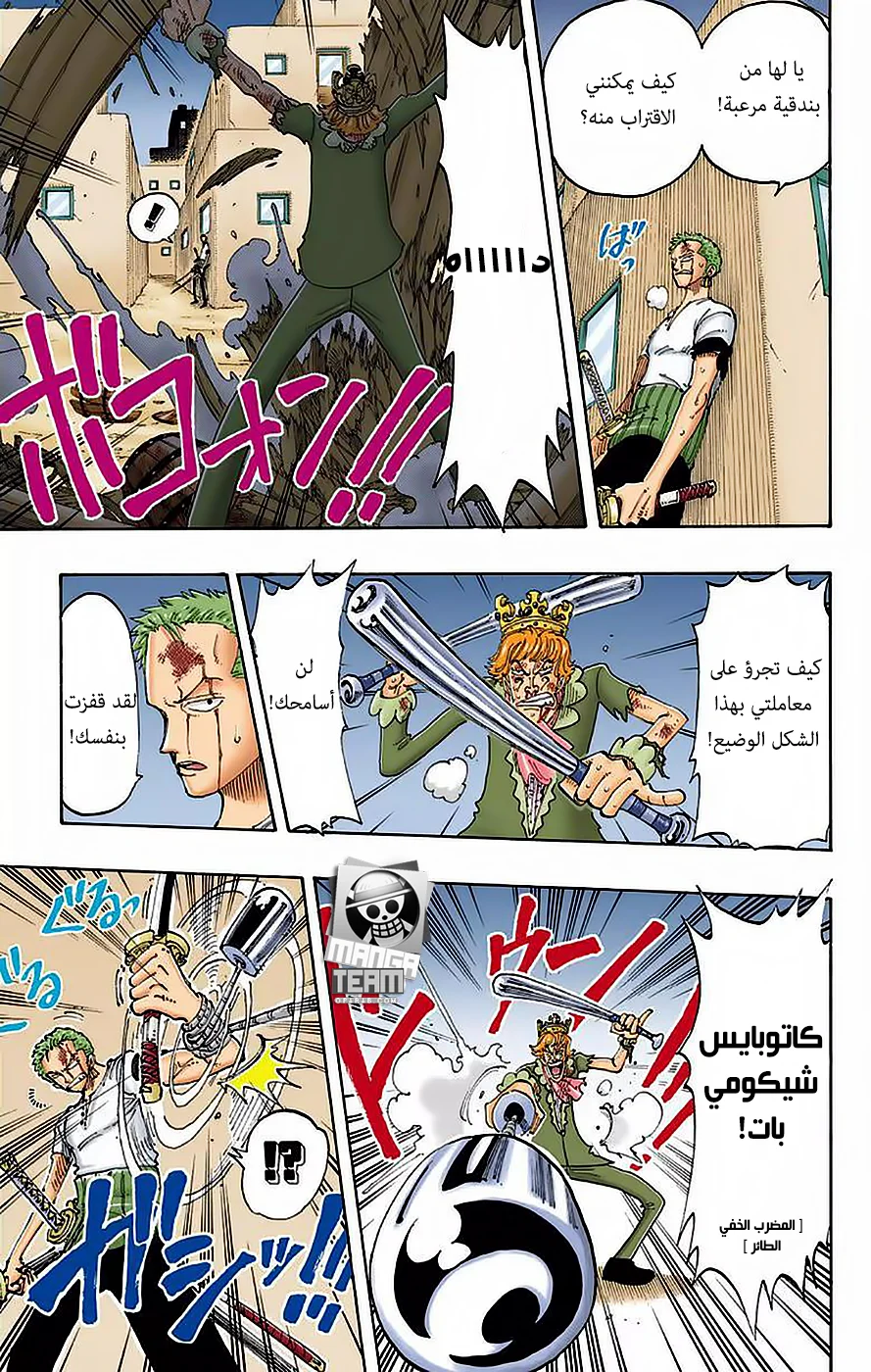 Read One Piece – Digital Colored AR Manga Online