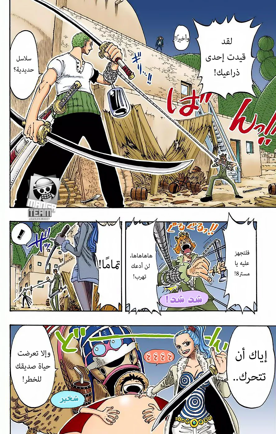 Read One Piece – Digital Colored AR Manga Online