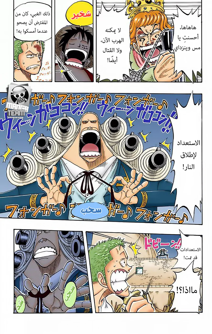 Read One Piece – Digital Colored AR Manga Online