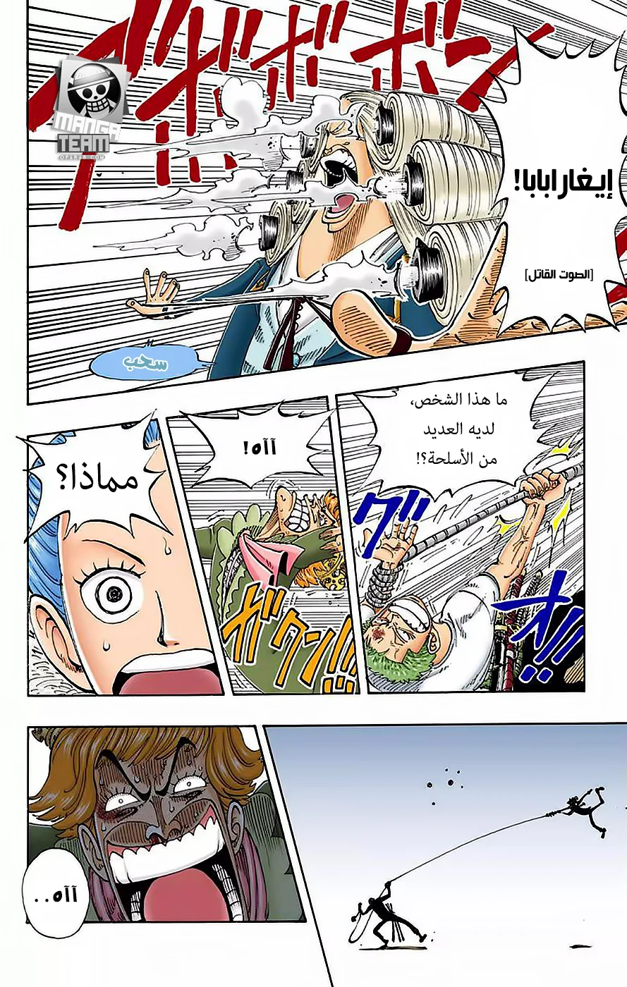 Read One Piece – Digital Colored AR Manga Online