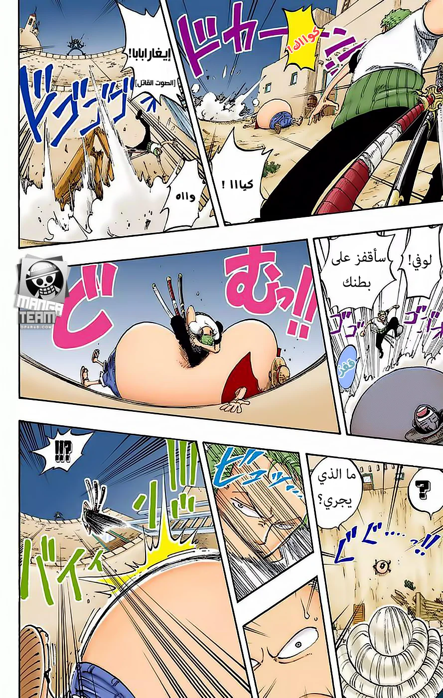 Read One Piece – Digital Colored AR Manga Online
