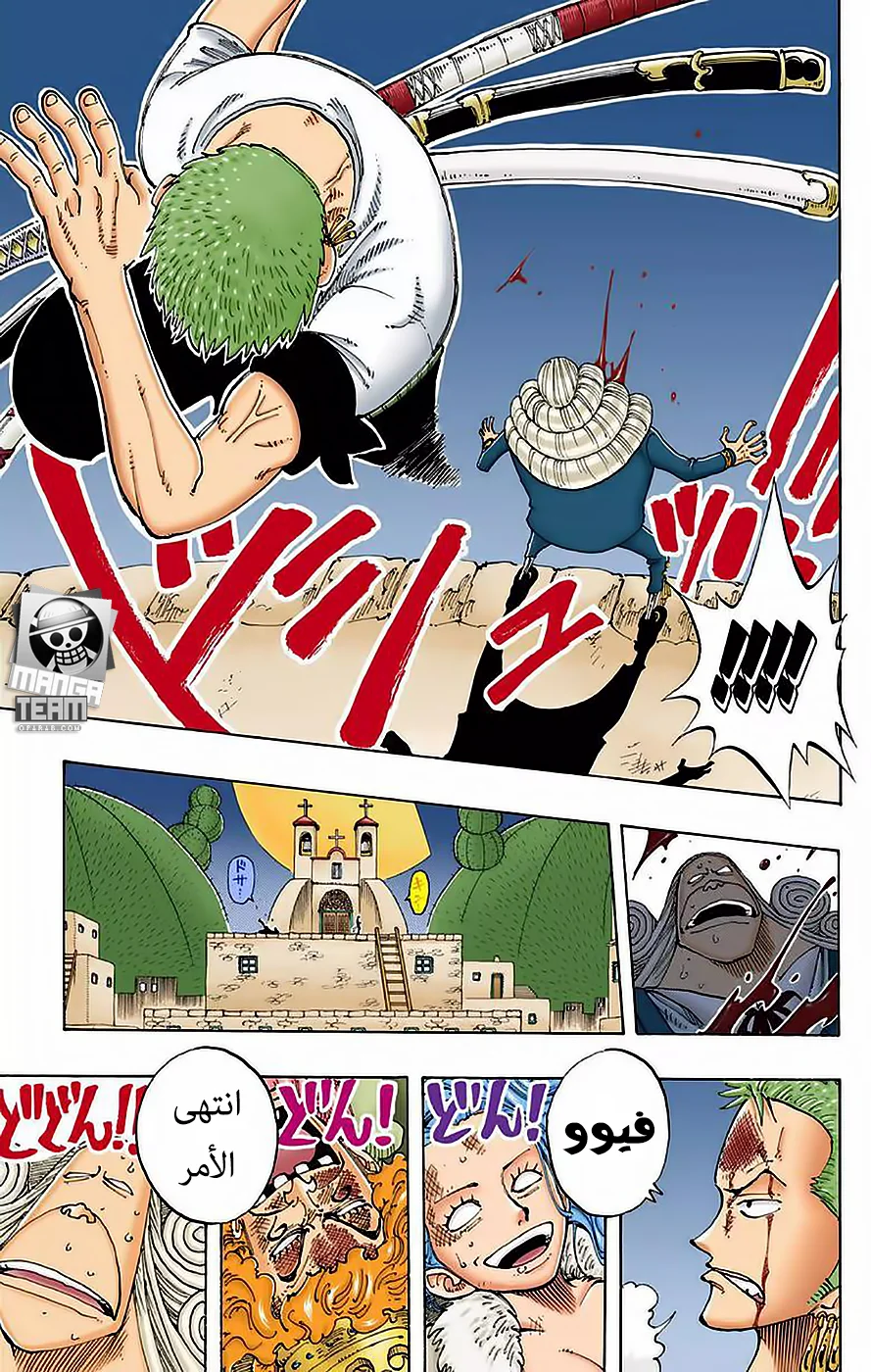 Read One Piece – Digital Colored AR Manga Online