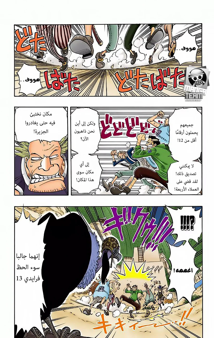 Read One Piece – Digital Colored AR Manga Online