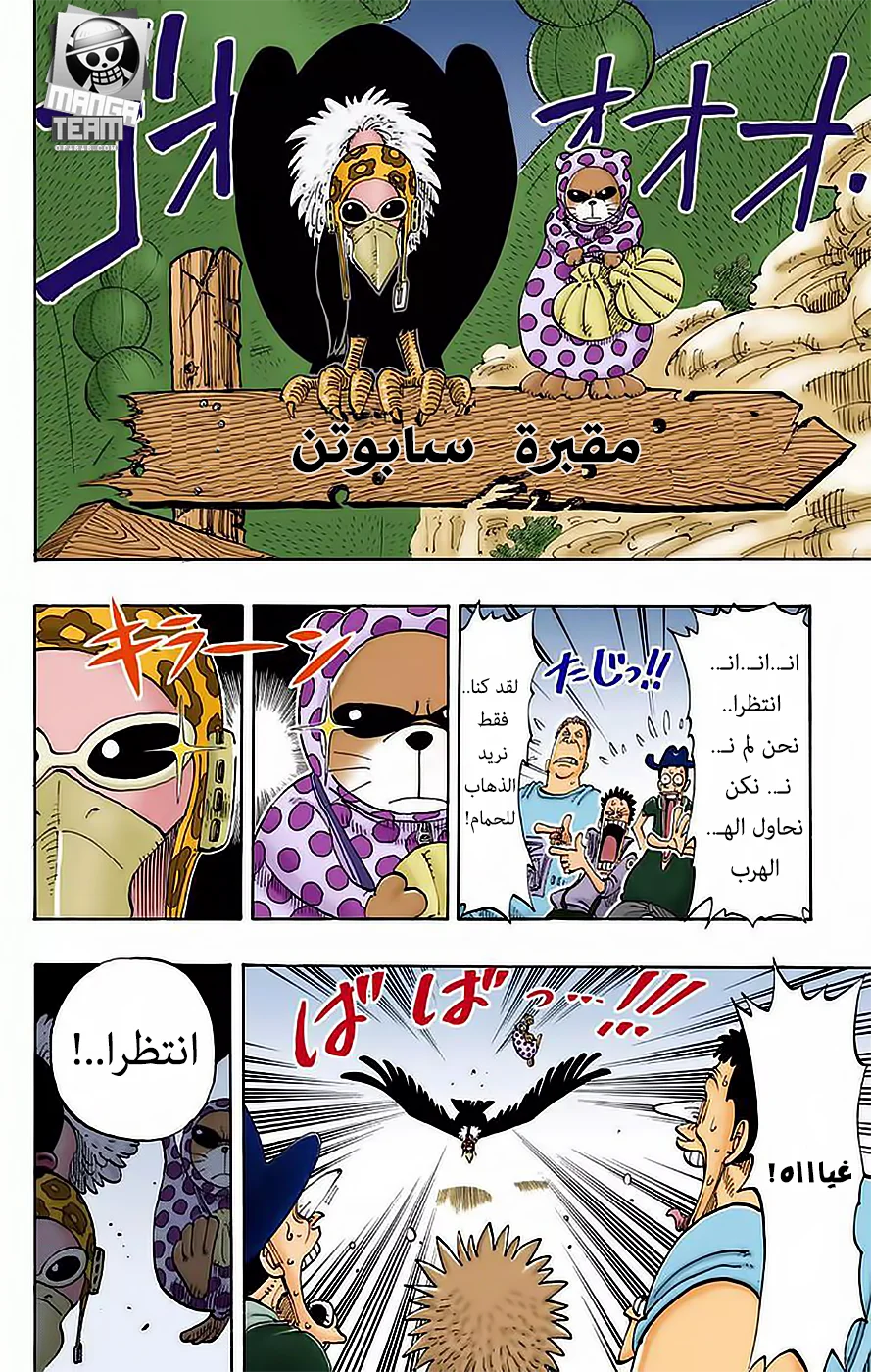 Read One Piece – Digital Colored AR Manga Online