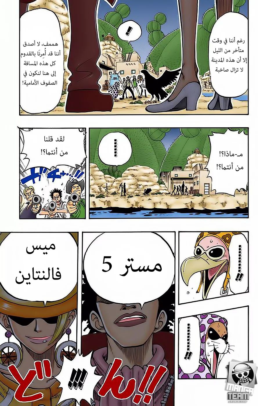 Read One Piece – Digital Colored AR Manga Online