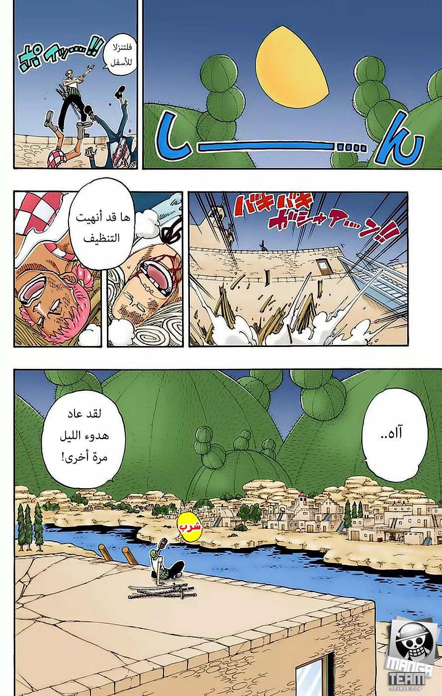 Read One Piece – Digital Colored AR Manga Online