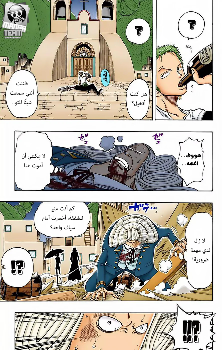 Read One Piece – Digital Colored AR Manga Online