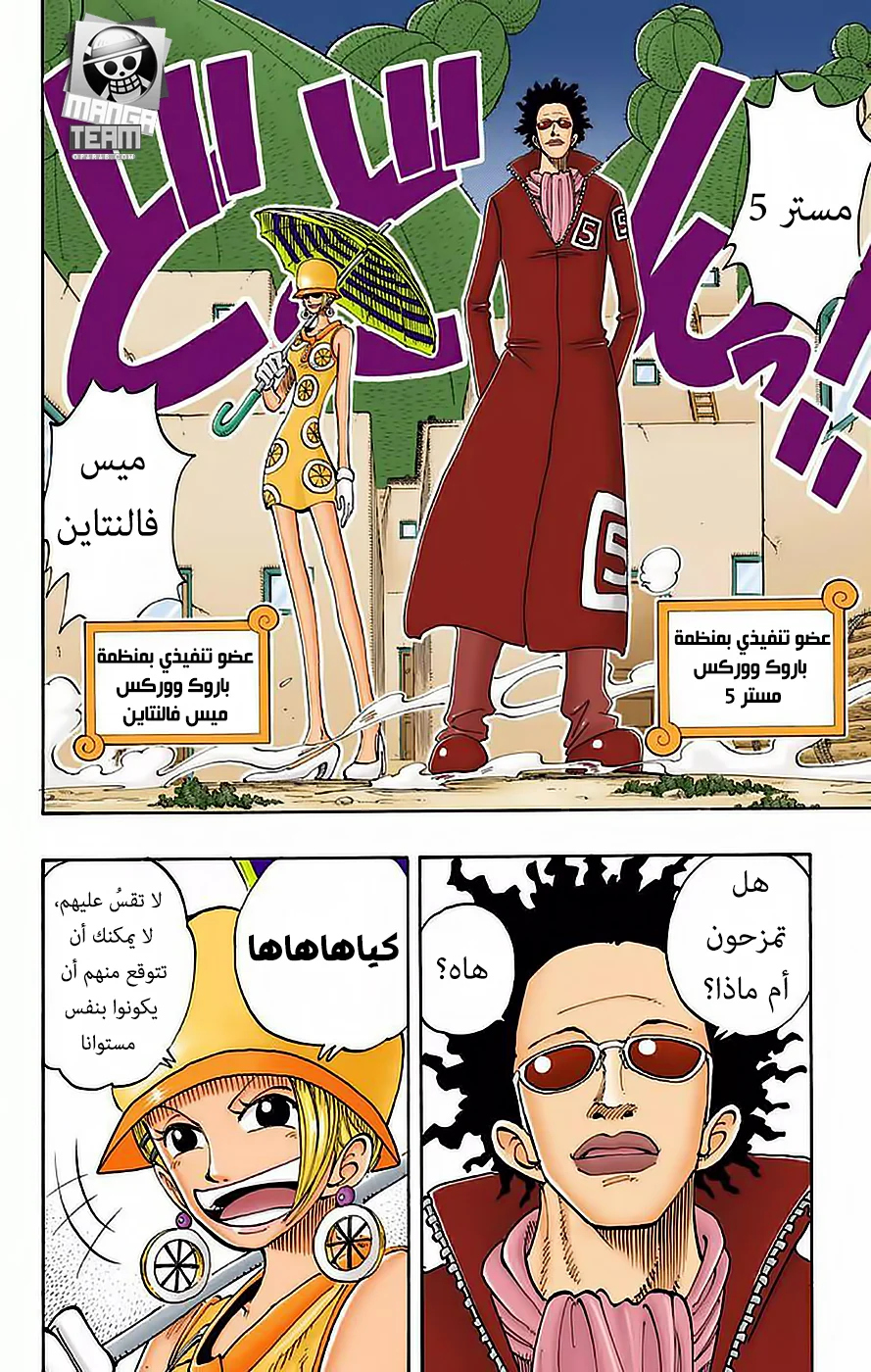 Read One Piece – Digital Colored AR Manga Online