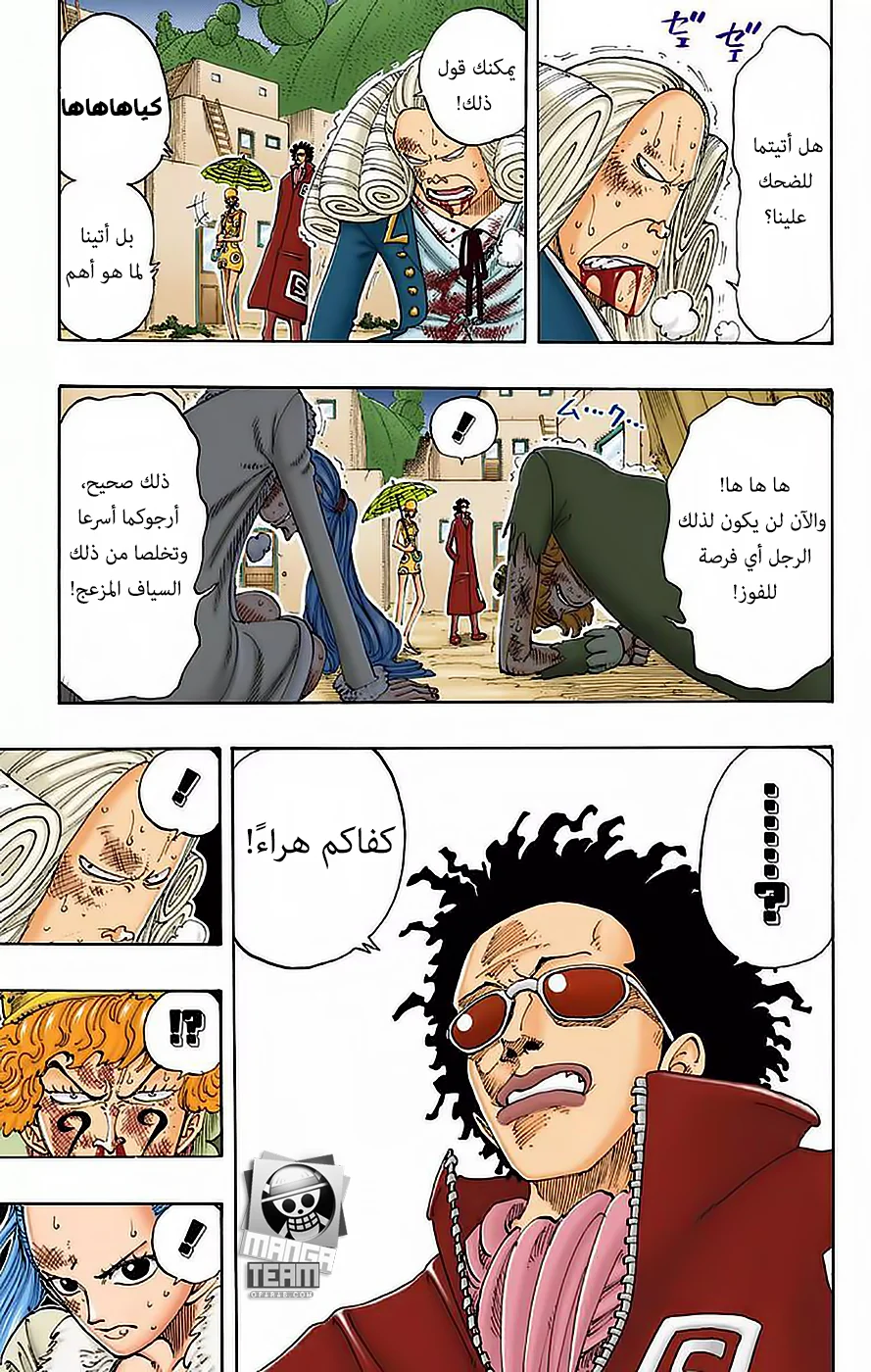 Read One Piece – Digital Colored AR Manga Online