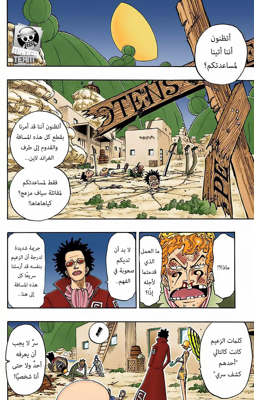 Read One Piece – Digital Colored AR Manga Online