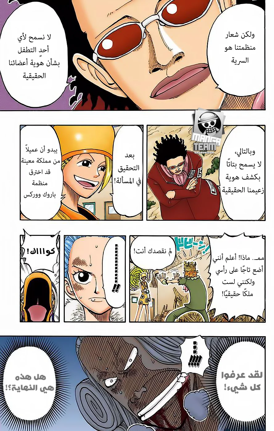 Read One Piece – Digital Colored AR Manga Online