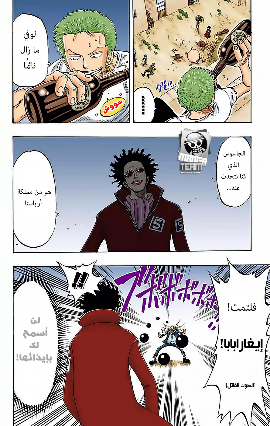 Read One Piece – Digital Colored AR Manga Online