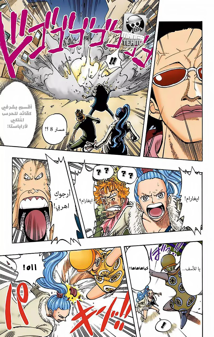 Read One Piece – Digital Colored AR Manga Online
